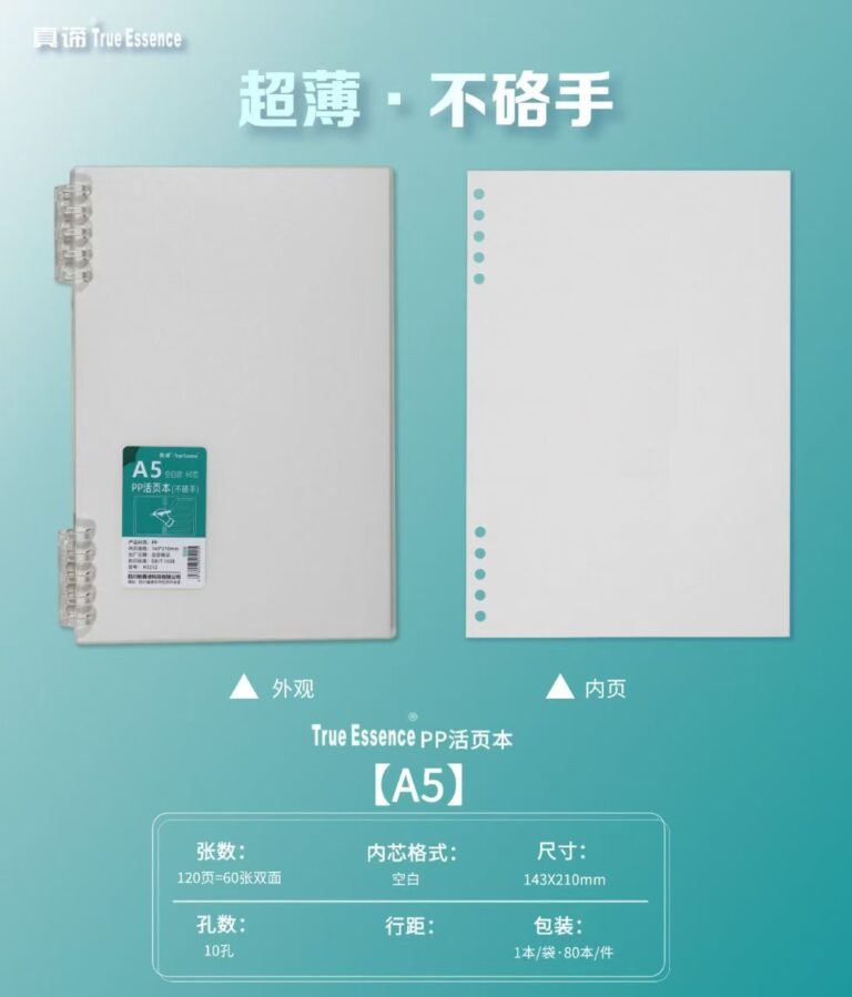 不咯手活页笔记本（多款式可选）PP封面防水