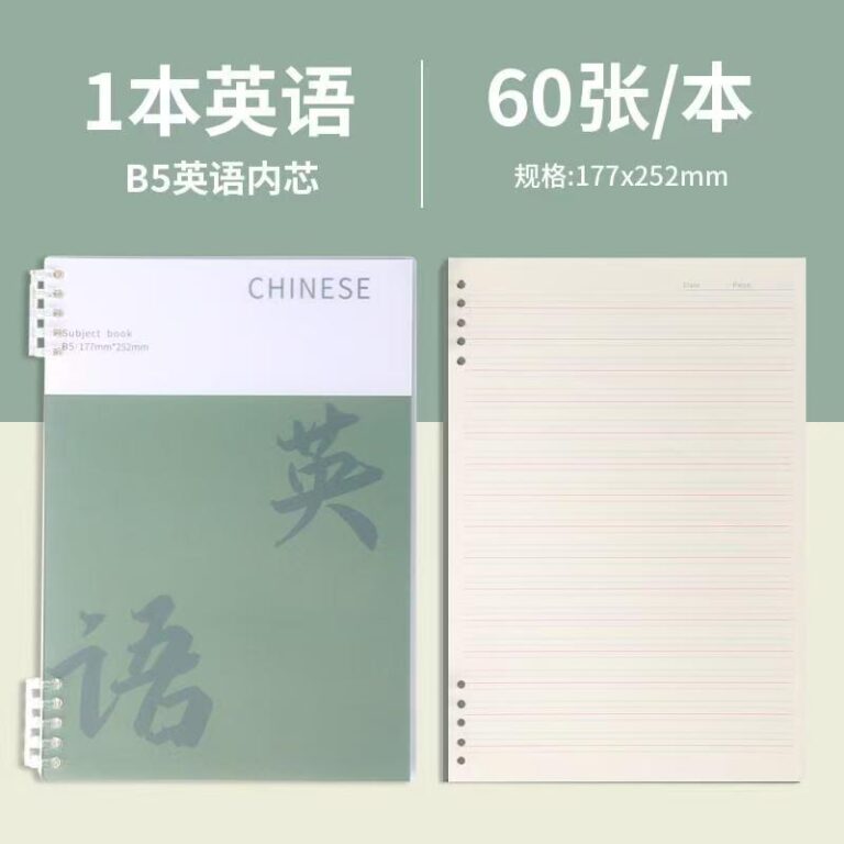 不咯手活页笔记本（多款式）