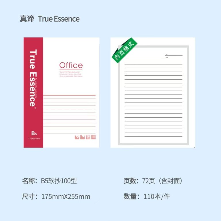 卡片笔记本（配色装）