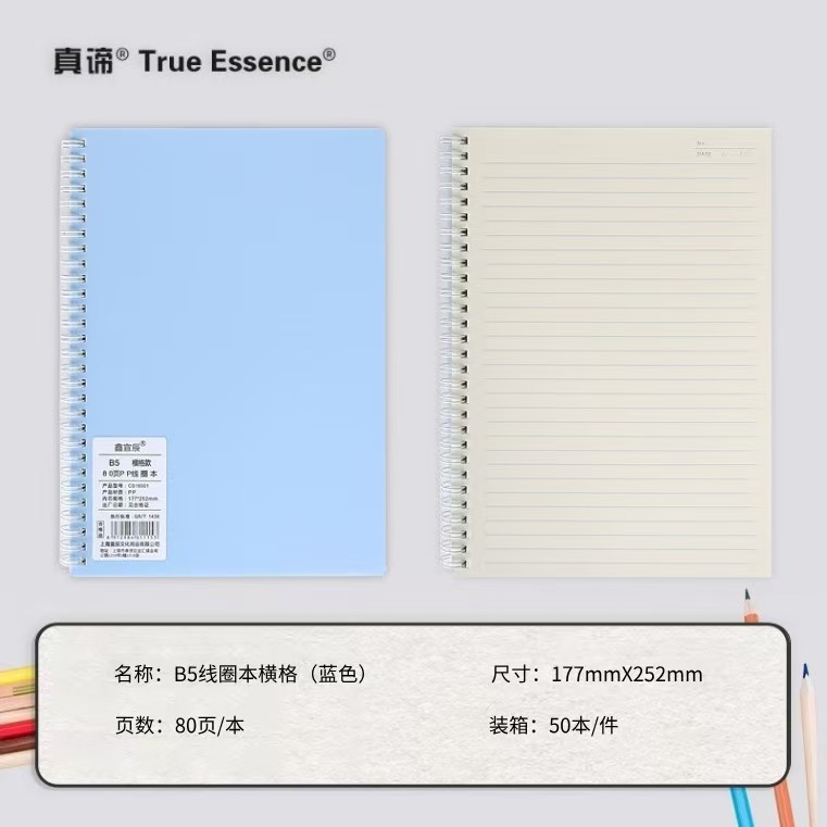 彩色PP线圈笔记本