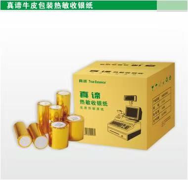热敏收银纸系列