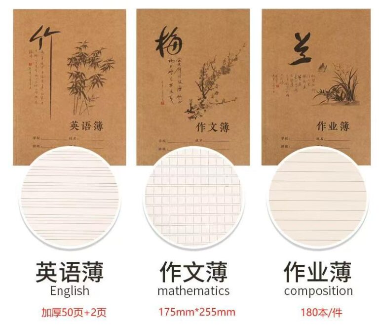 牛皮纸多科目笔记本